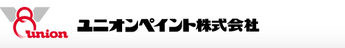 ユニオンペイント株式会社